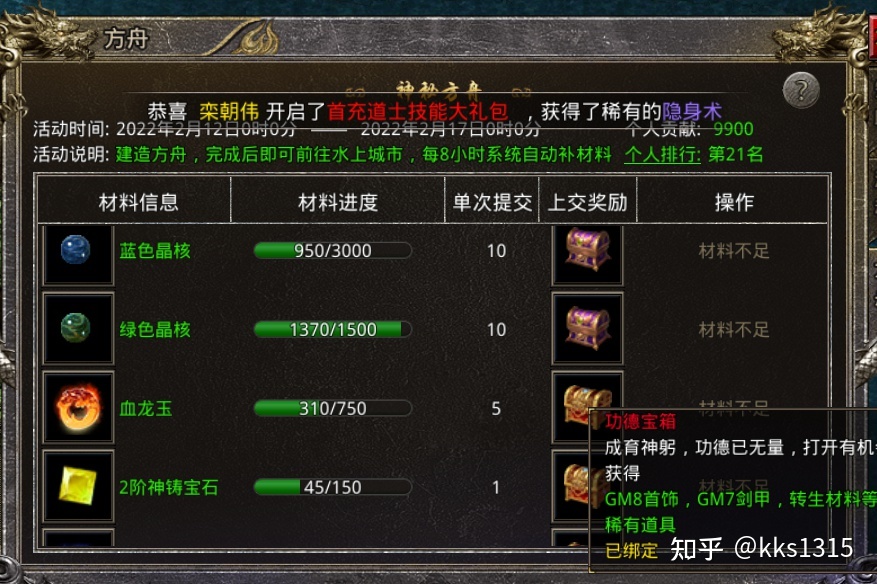 问道141私服