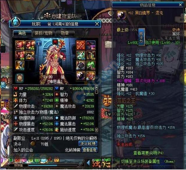 问道万妖岭相性